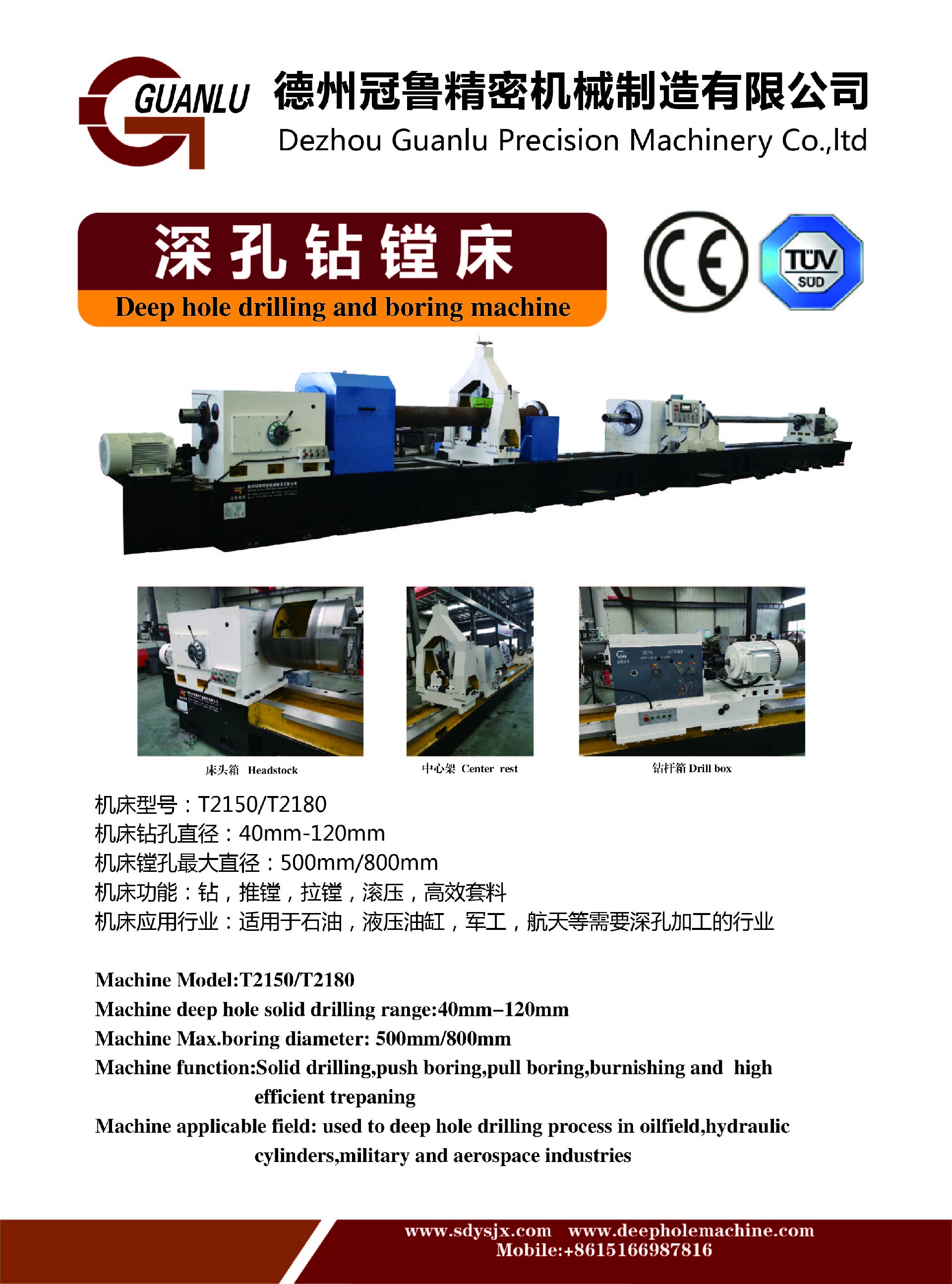 Dezhou Guanlu,trying to make the best deep hole drilling machine all the time