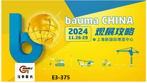 Welcome to Bauma 2024,our booth number is E3-375